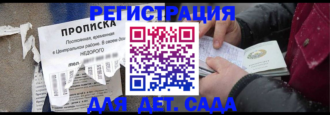 прописка от собственника в Сызрани