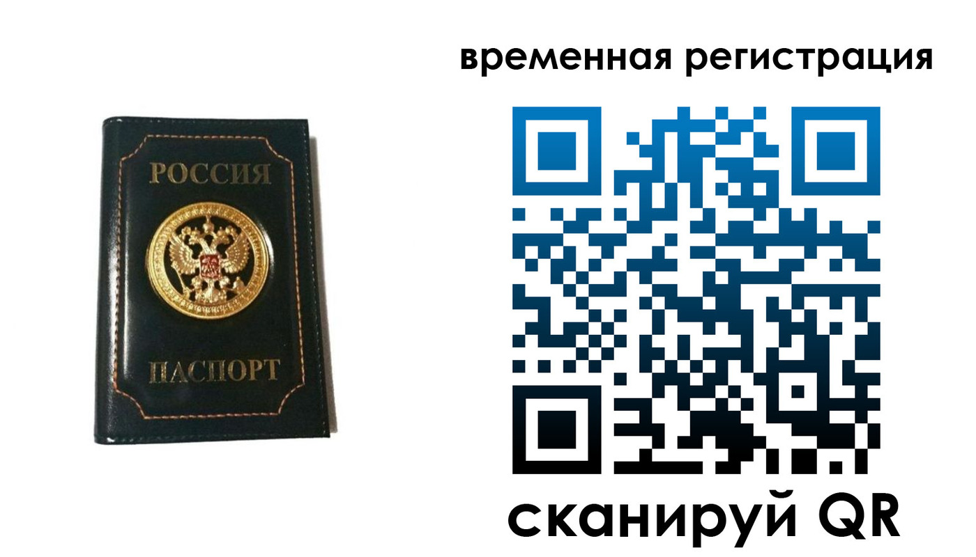 временная регистрация адрес в Сызрани
