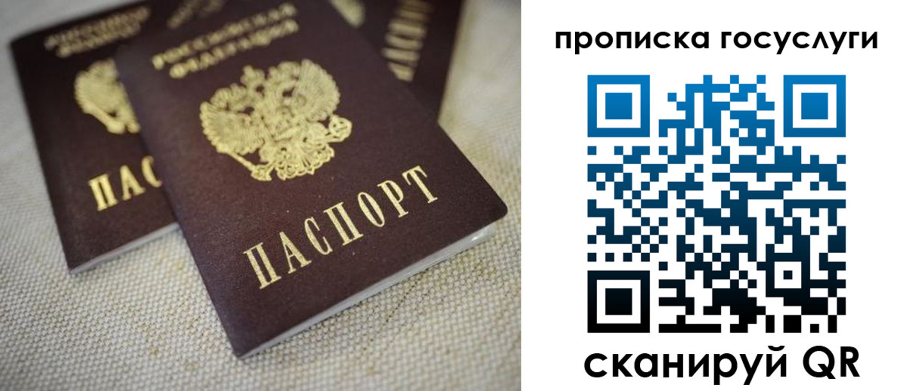 временная регистрация для всех в Сызрани