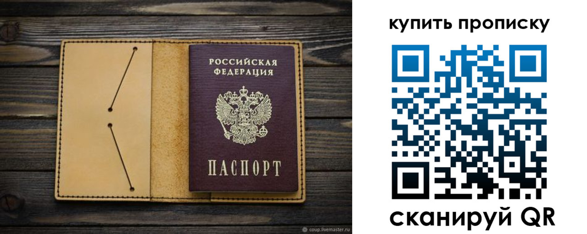 временная регистрация в квартире в Сызрани