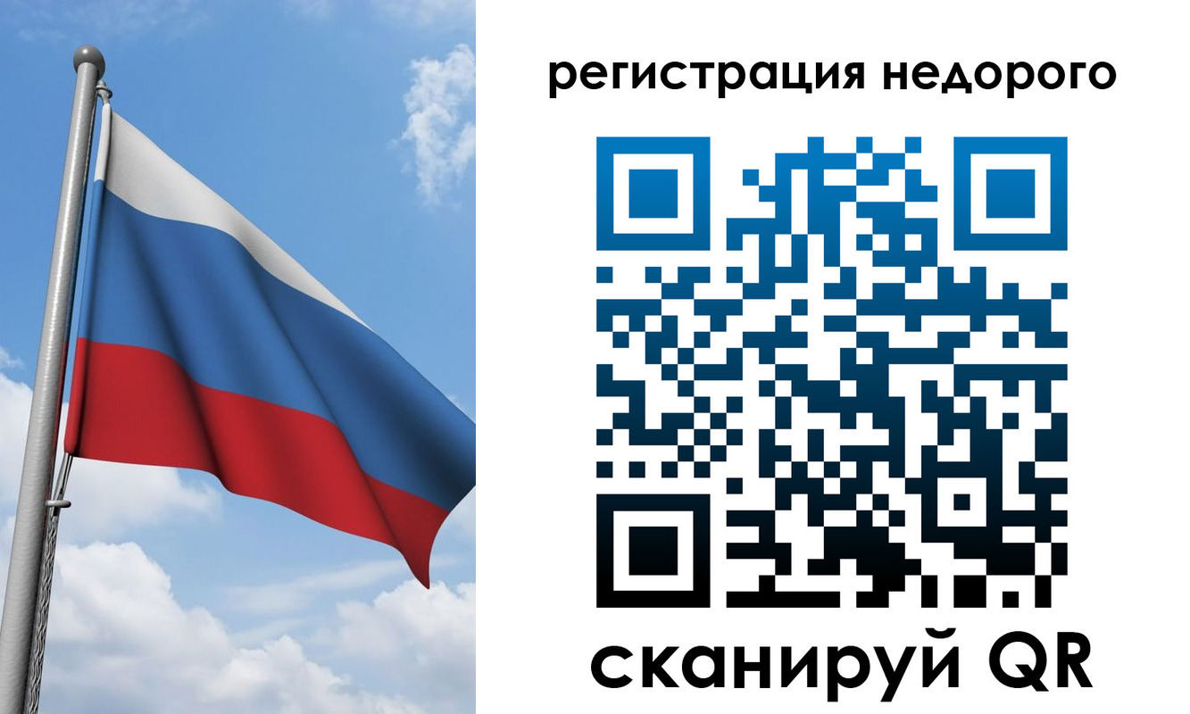 прописка 2025 в Сызрани
