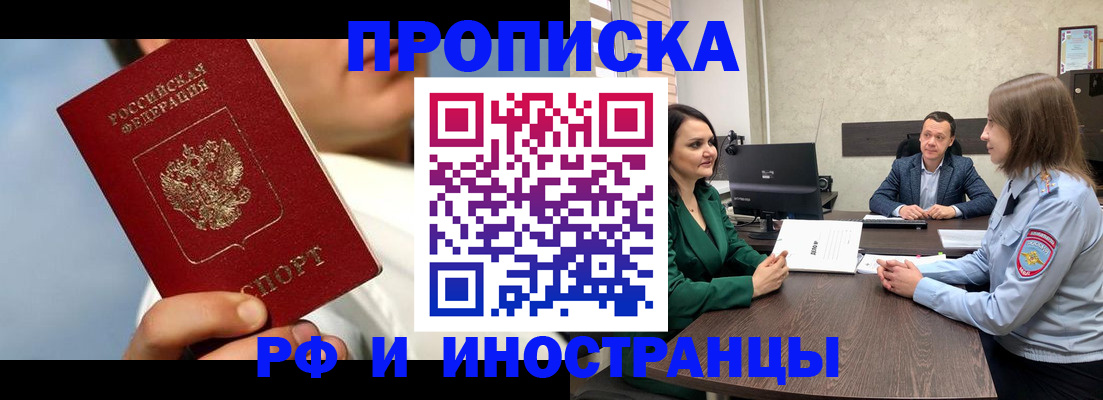 временная регистрация адрес в Сызрани