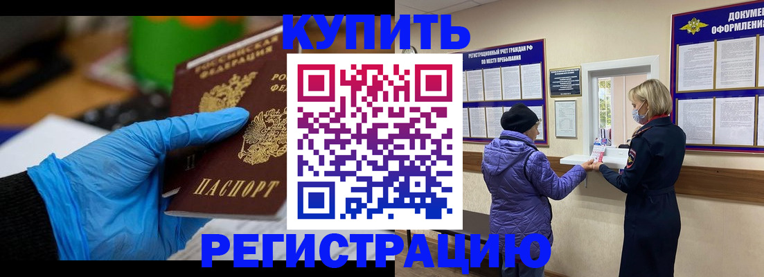 прописка иностранных граждан в Сызрани