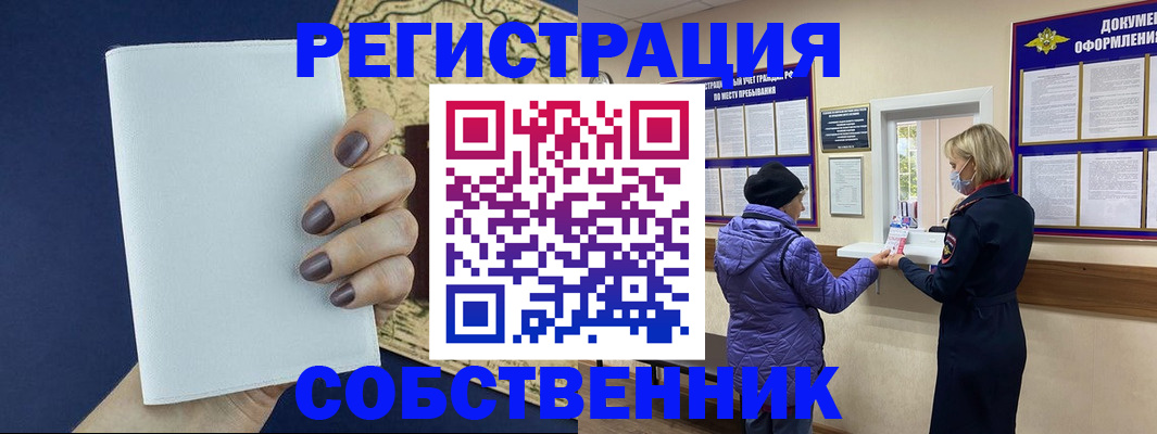 временная регистрация законно в Сызрани