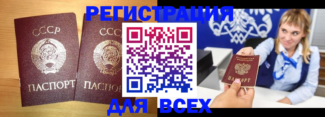 временная регистрация гарантия в Сызрани