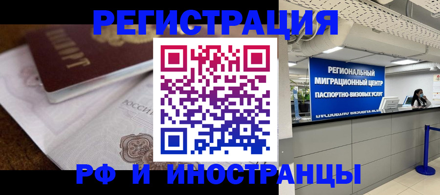прописка законно в Сызрани