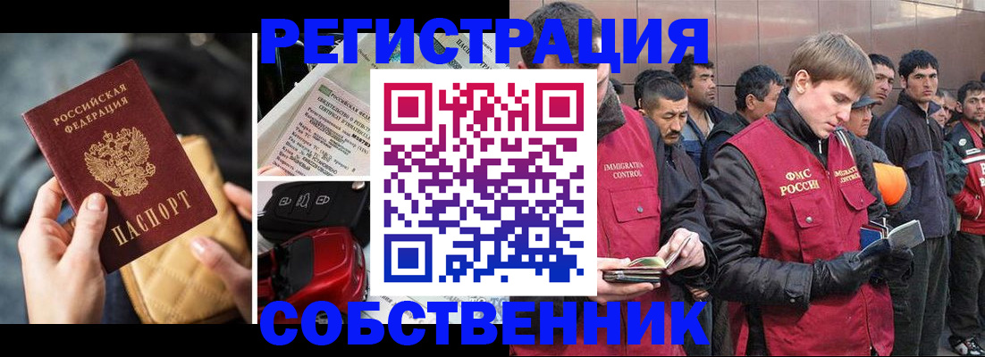 прописка для военкомата в Сызрани