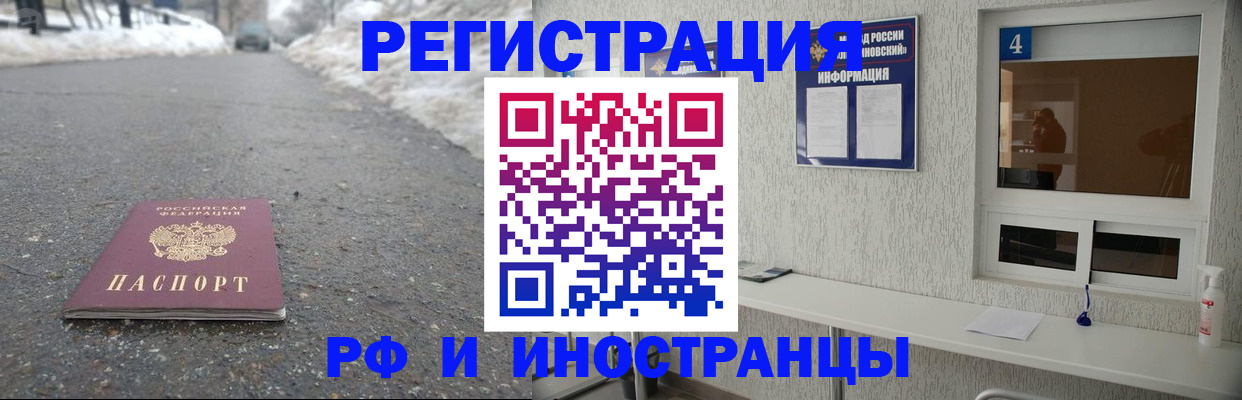 временная регистрация законно в Сызрани