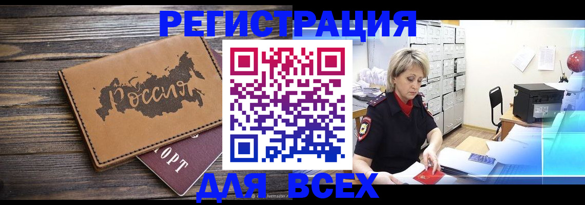 прописка паспорт в Сызрани
